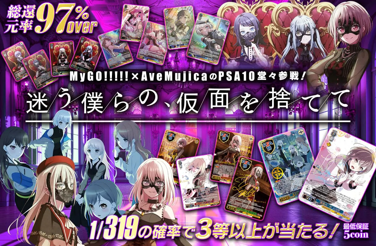 迷う僕らの、仮面を捨てて