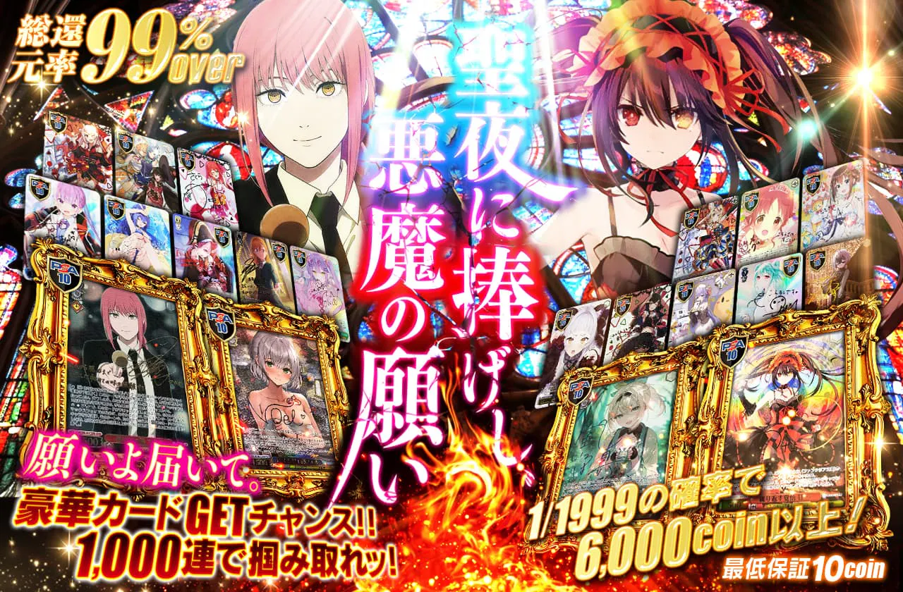 ～聖夜に捧げし、悪魔の願い～