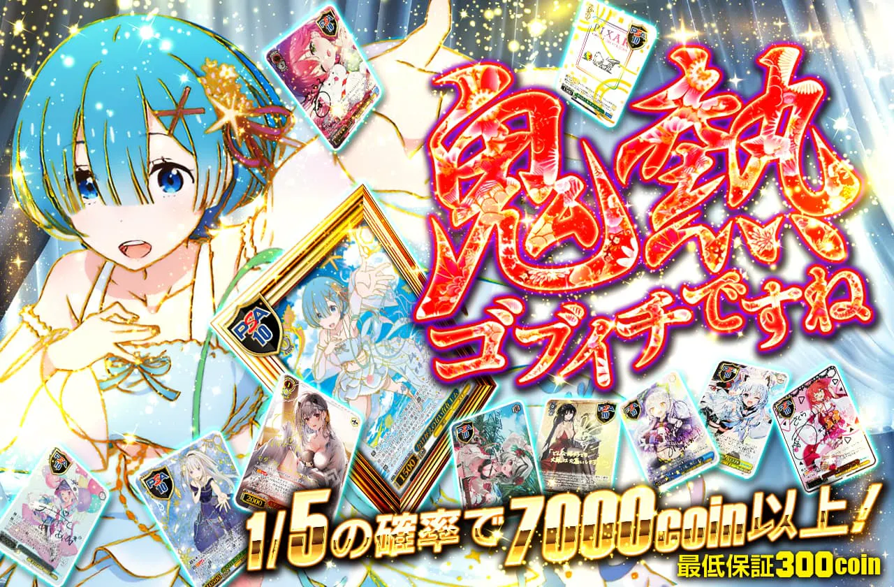鬼熱ゴブイチですね。