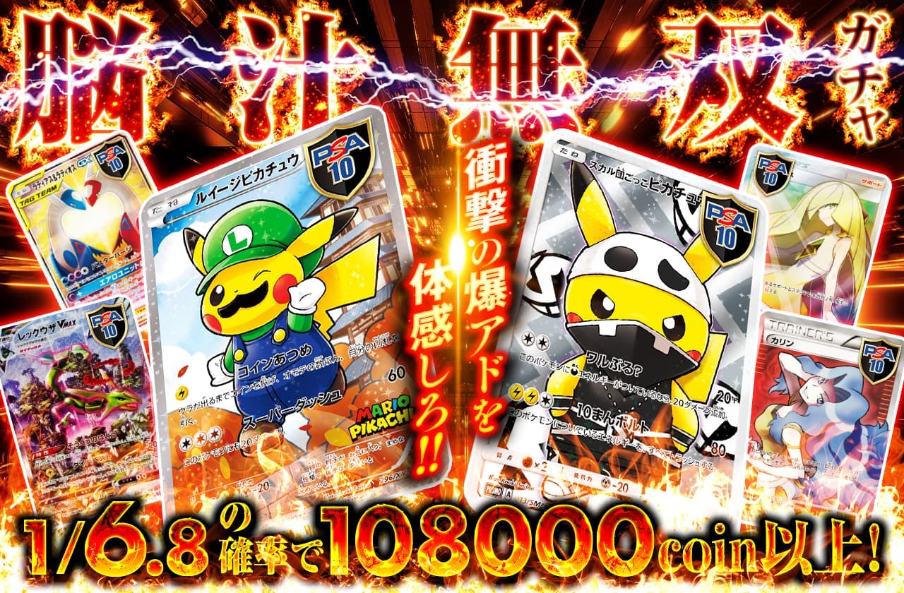 衝撃の爆アドを体感しろ！！脳汁無双　ガチャ