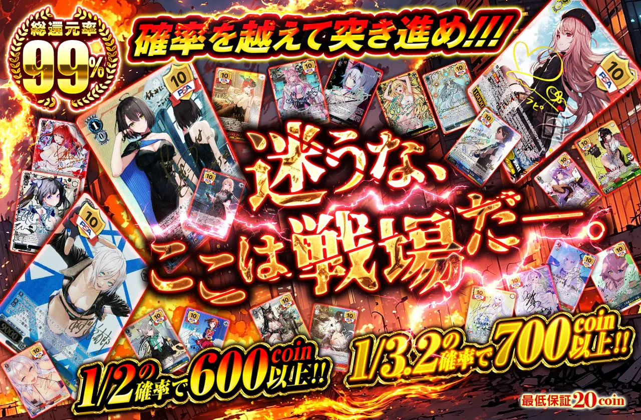 迷うな、ここは戦場だー。		