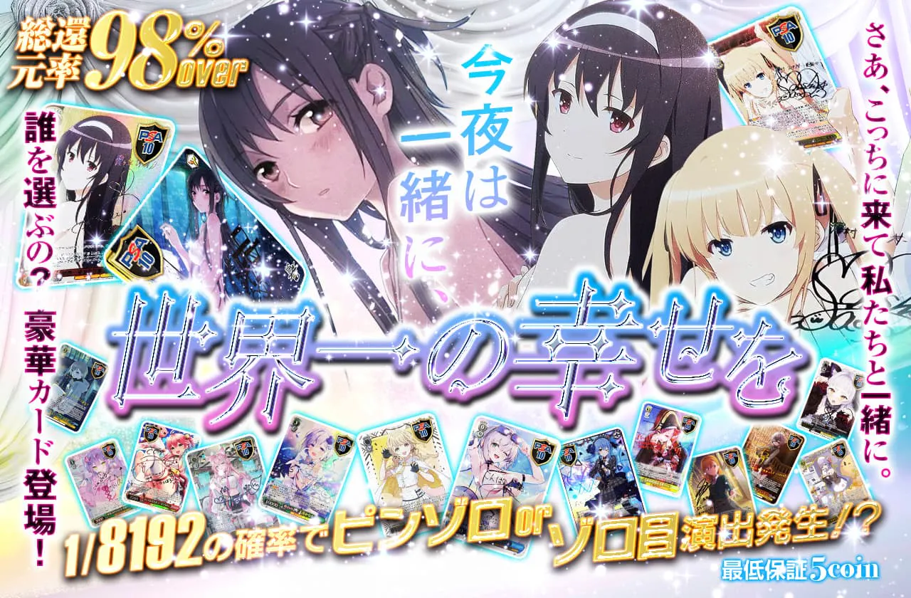 『今夜は一緒に、世界一の幸せを』