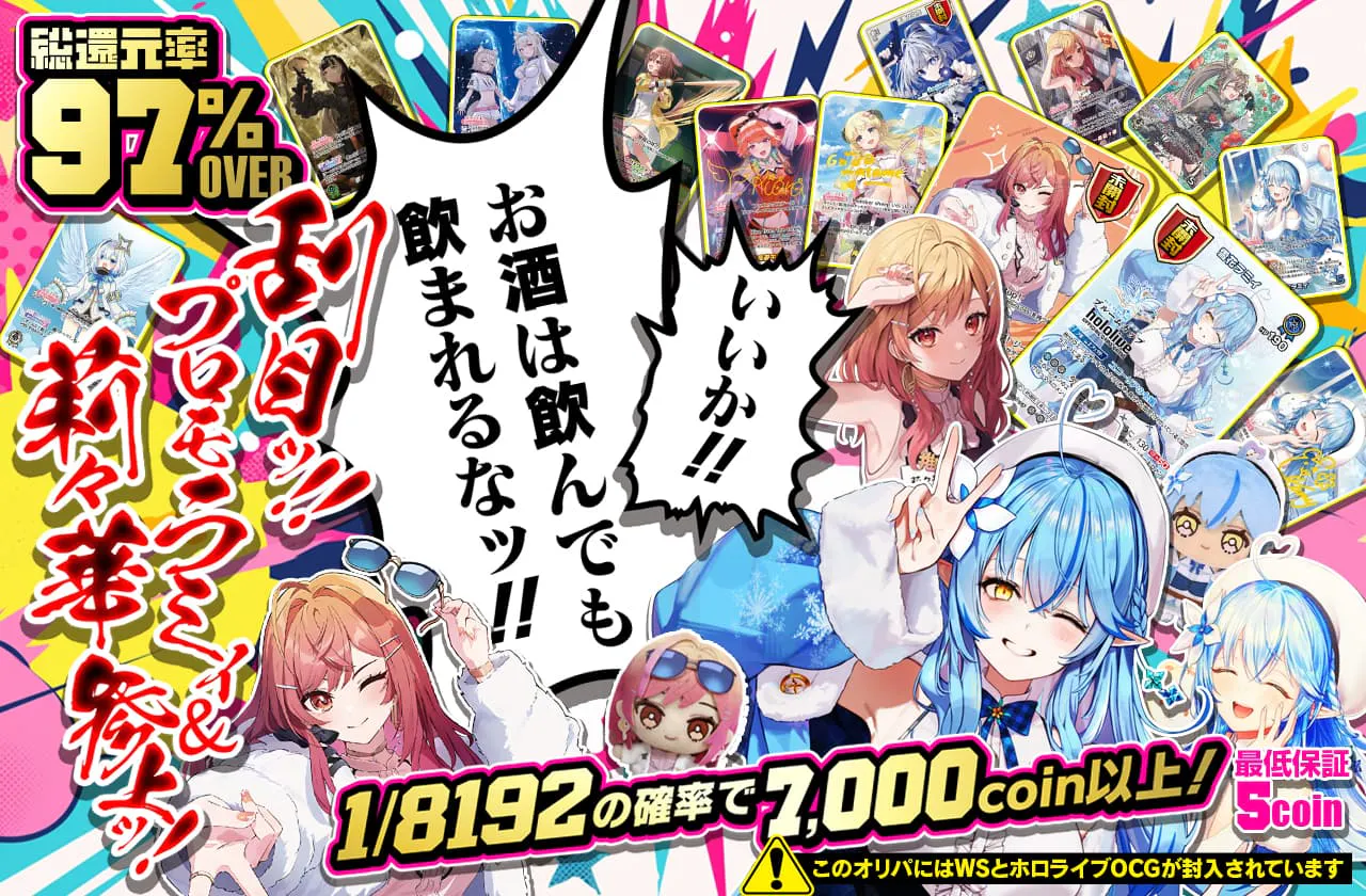 いいか！！お酒は飲んでも飲まれるなッ！！		