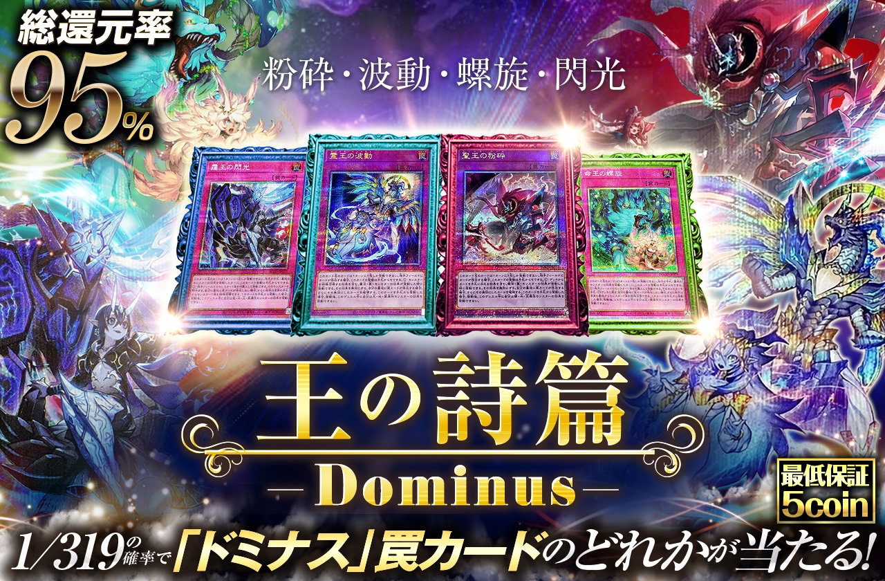 公式】遊戯王カードのネットオリパ | ネットオリパ・オンラインオリパ