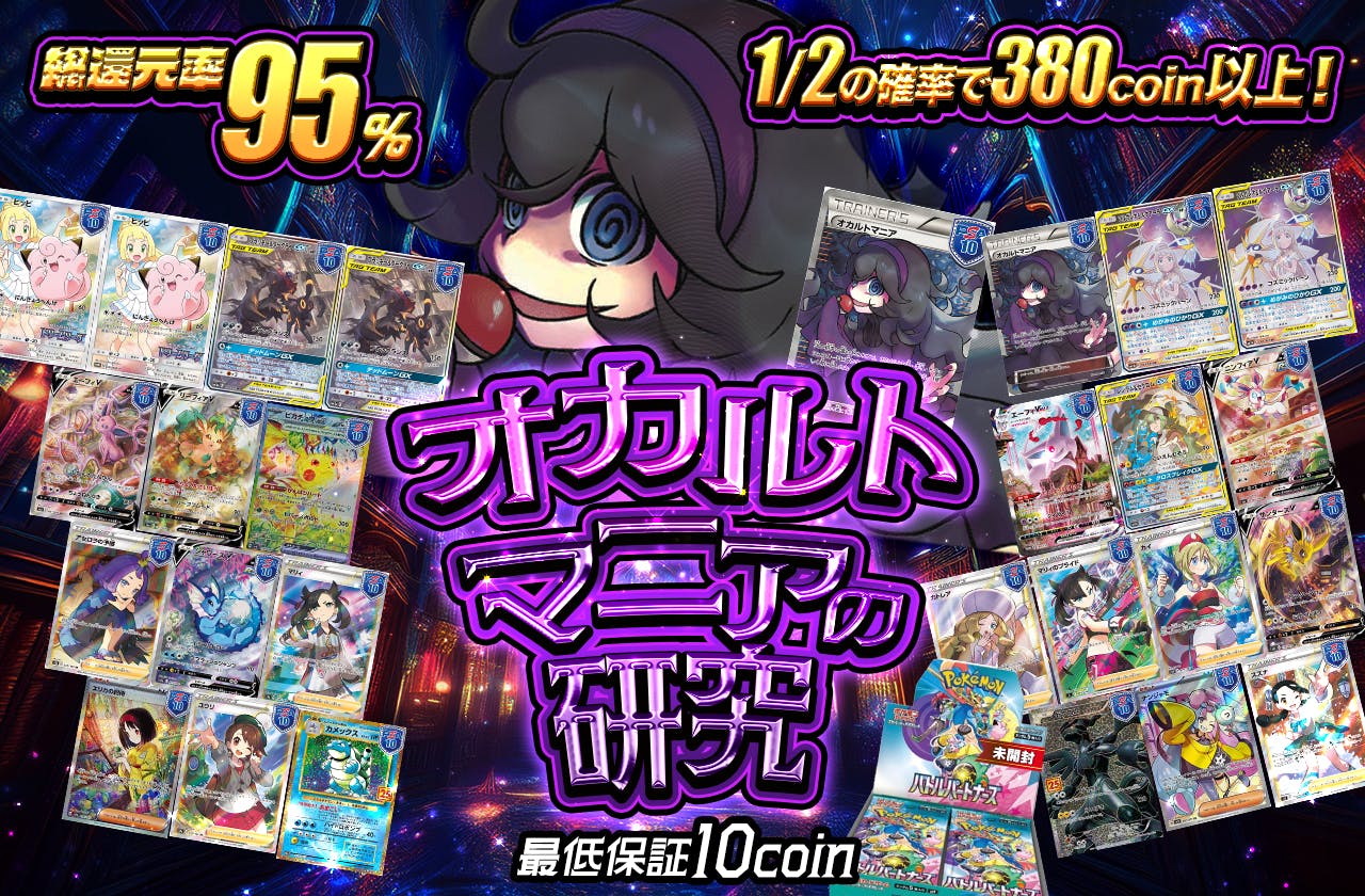 オカルトマニアの研究室