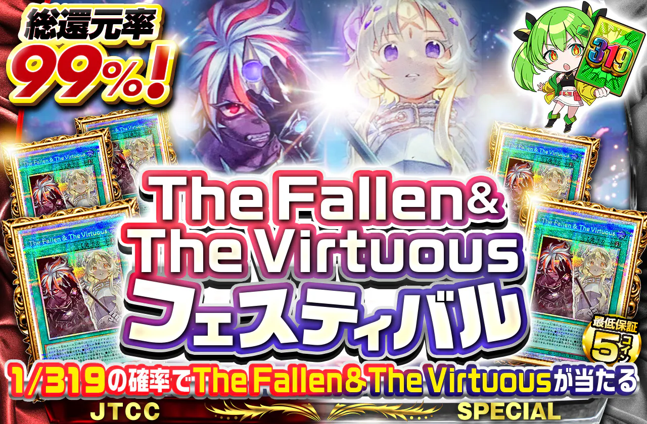 TheFallen&TheVirtuousフェスティバル