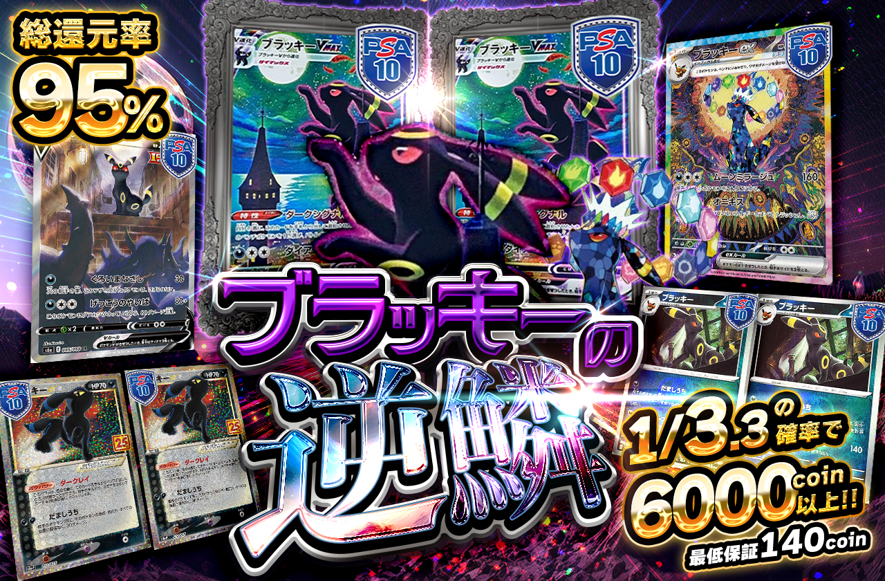 ブラッキー ポケモンカード 日本トレカセンター ブラッキーの逆鱗 | 日本トレカセンターオンラインオリパ