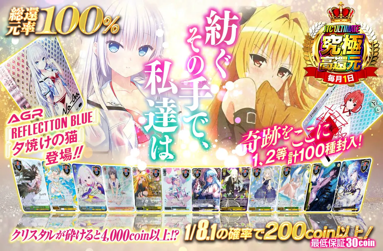 『紡ぐその手で、私達は』		