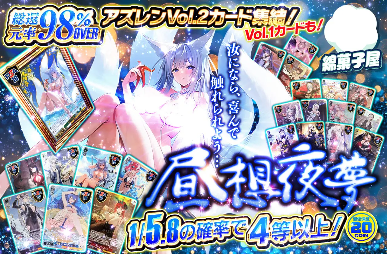 ~昼想夜夢~ 汝になら、喜んで触れられよう…