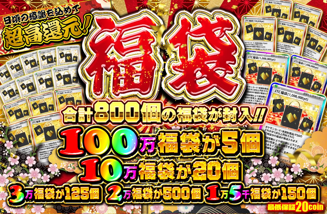 PSA確定福袋 70726f647563742f32303233303932