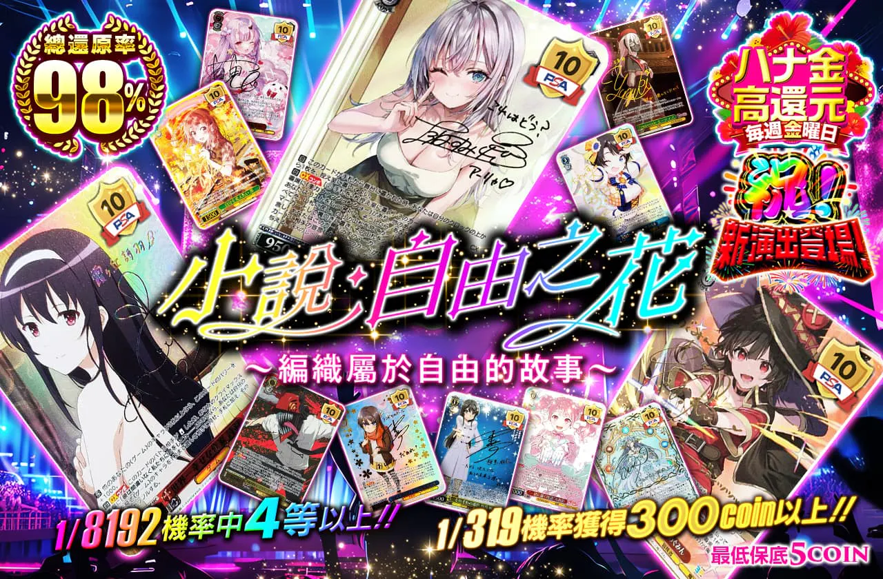 ノベル・ラ・リベルテ　～紡がれる自由な物語～		