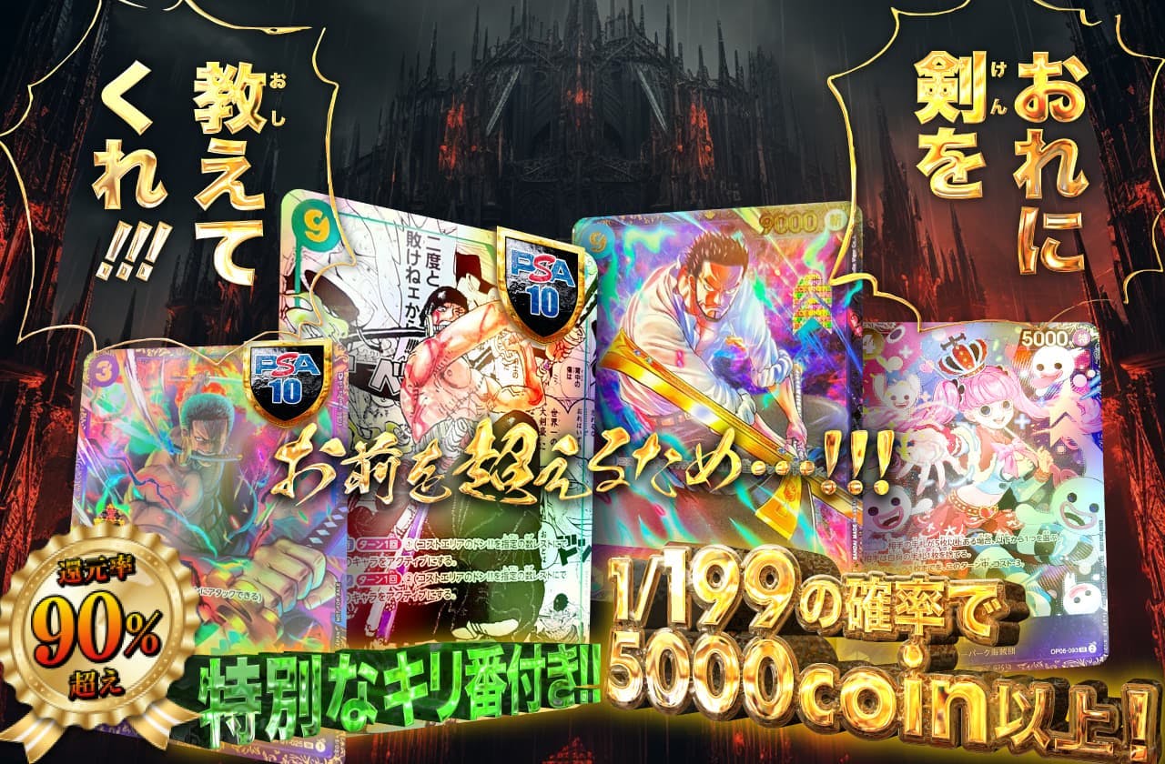 おれに剣を教えてくれ！お前を超えるため・・・！