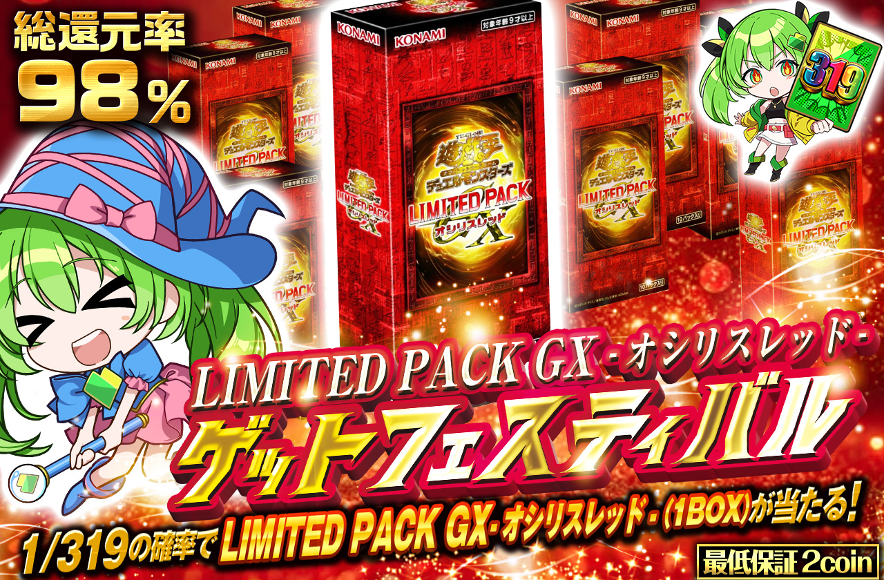 今やお宝！稀少ＧＸ５００お売りします コナミデジタルエンタテインメント 【新品未開封ボックス】遊☆戯☆王
