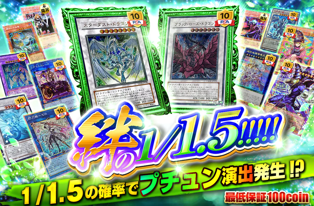絆の1/1.5!!!!!