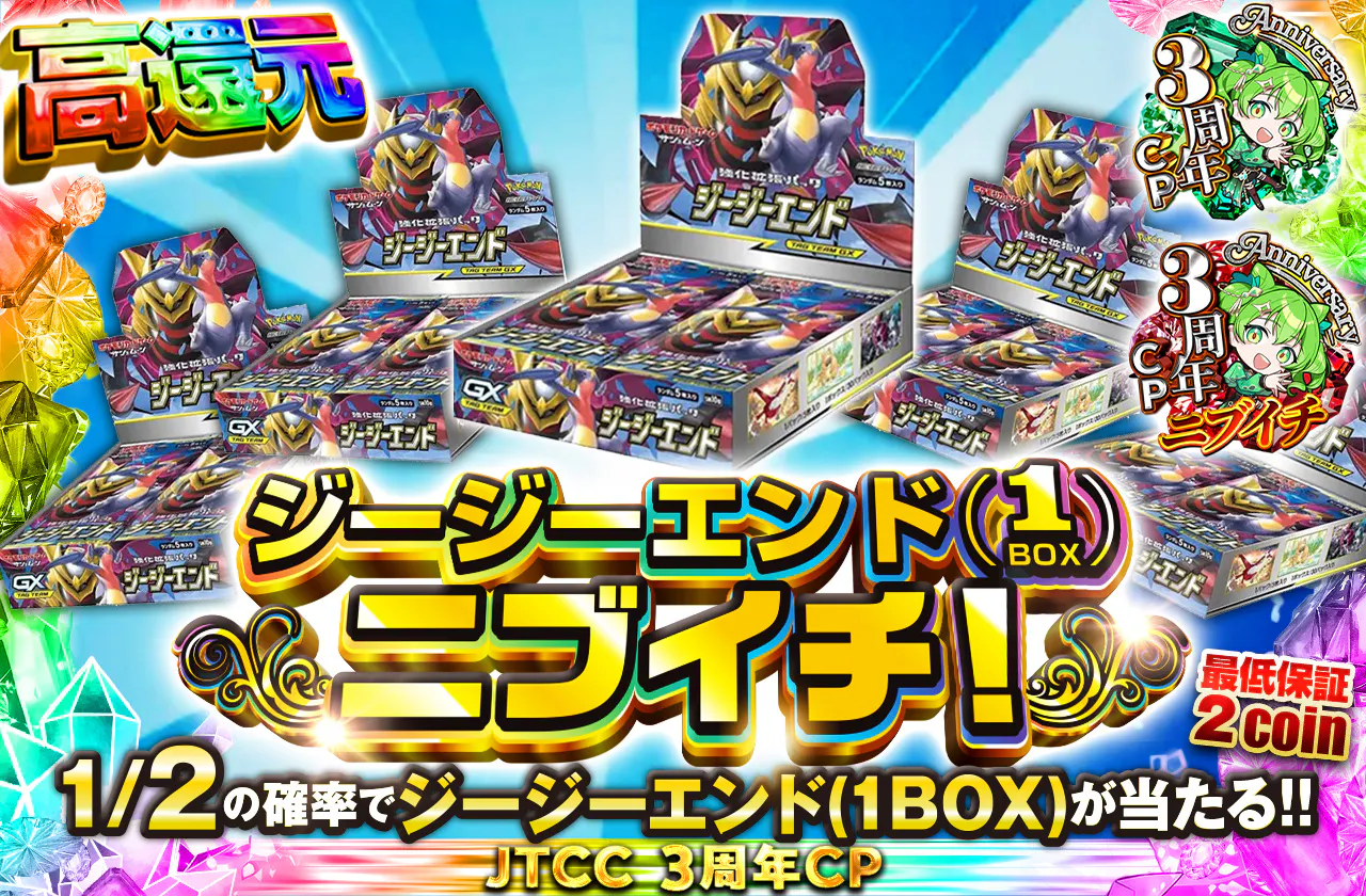 ジージーエンド(1BOX)ニブイチ