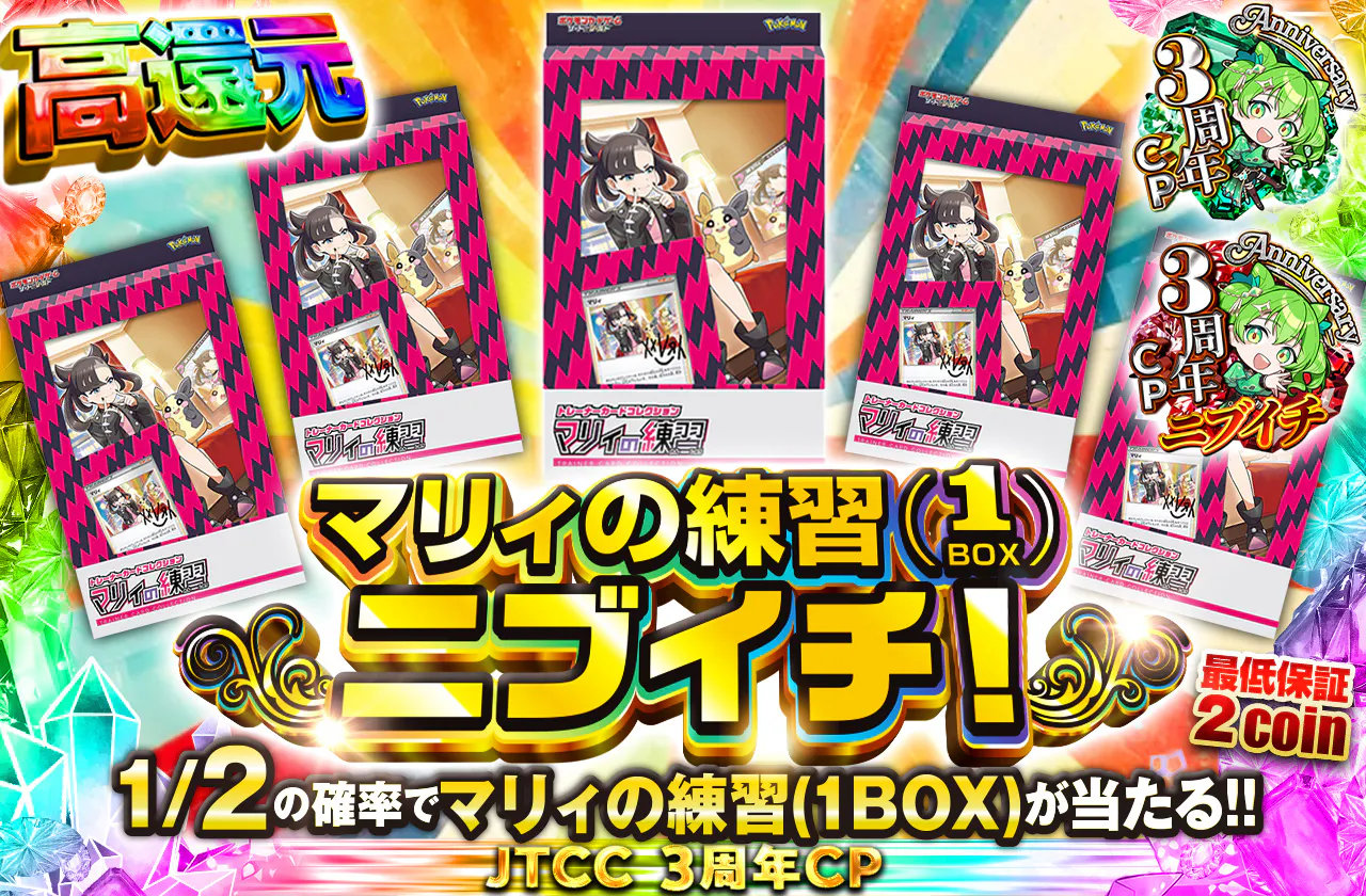 マリィの練習(1BOX)ニブイチ