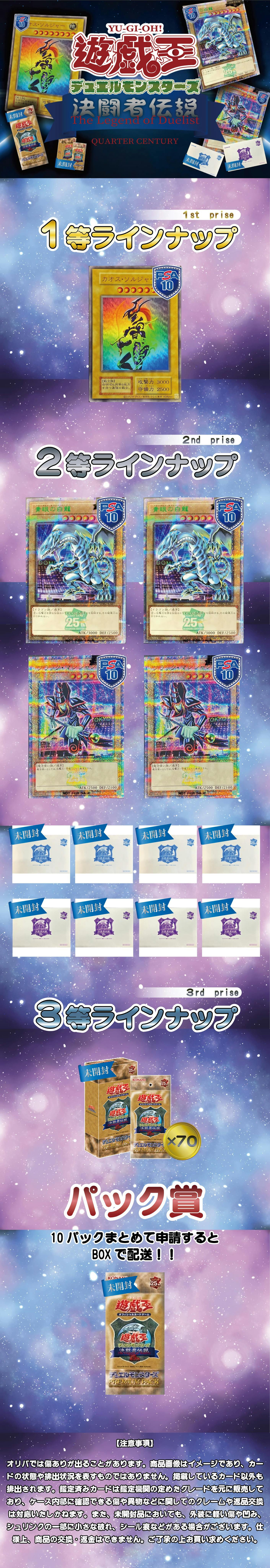 遊戯王デュエルモンスターズ 決闘者伝説 The Legend of Duelist QUARTER CENTURY