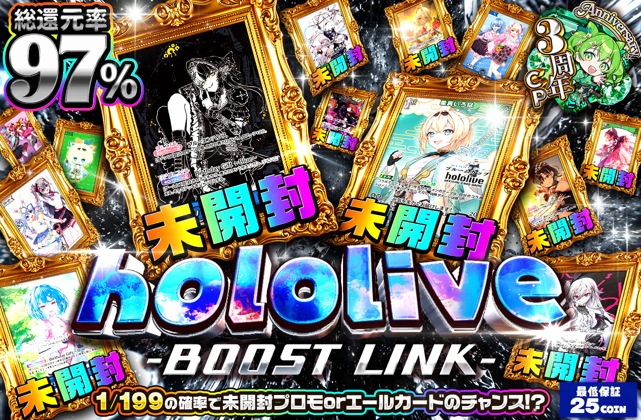 hololive -BOOST LINK-