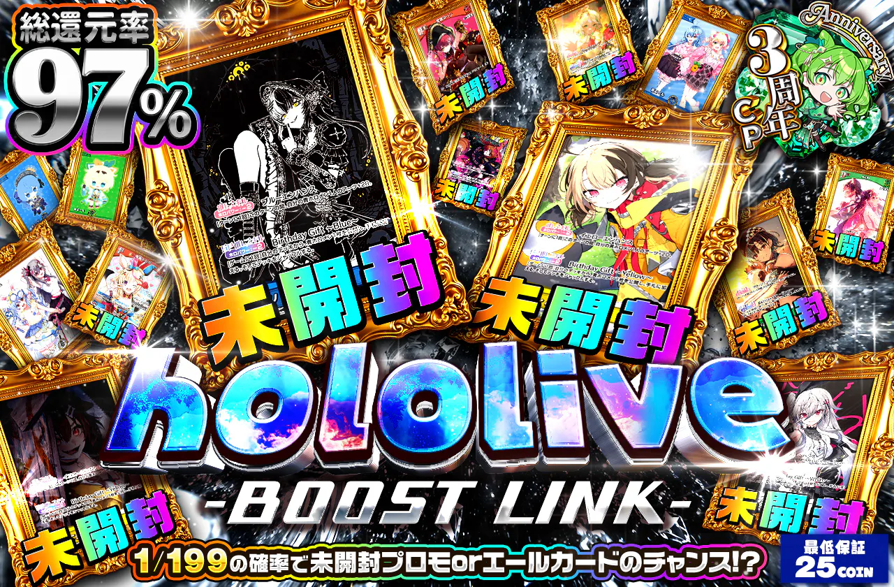 hololive -BOOST LINK-