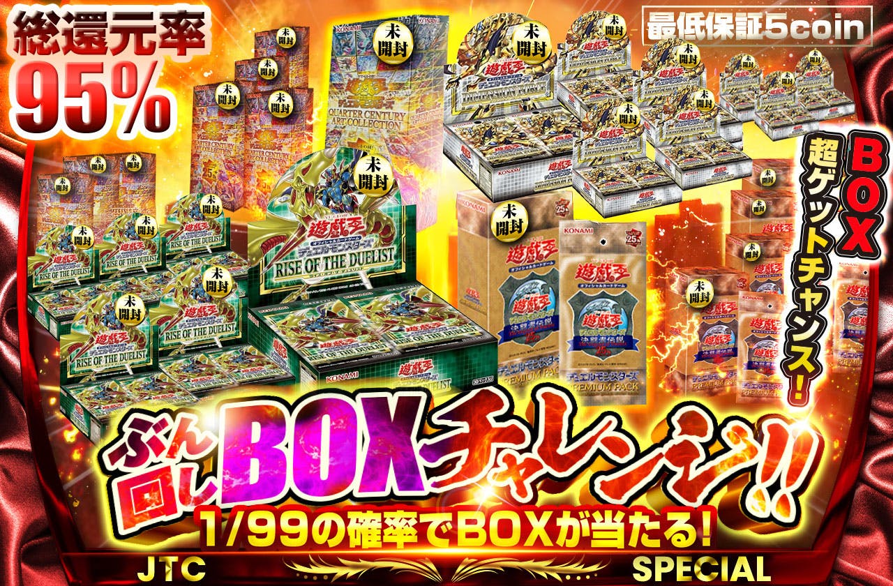 公式】遊戯王カードのネットオリパ | ネットオリパ・オンライン