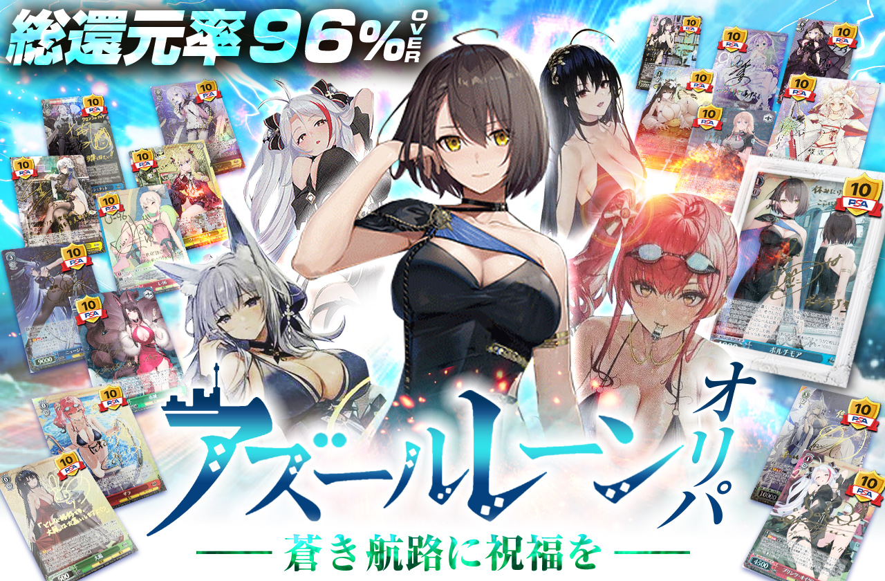 公式】ヴァイスシュヴァルツのネットオリパ | ネットオリパ