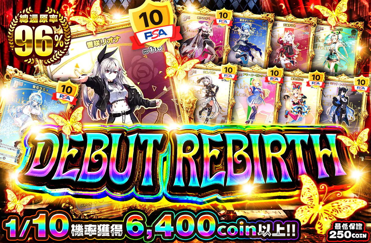 DEBUT REBIRTH