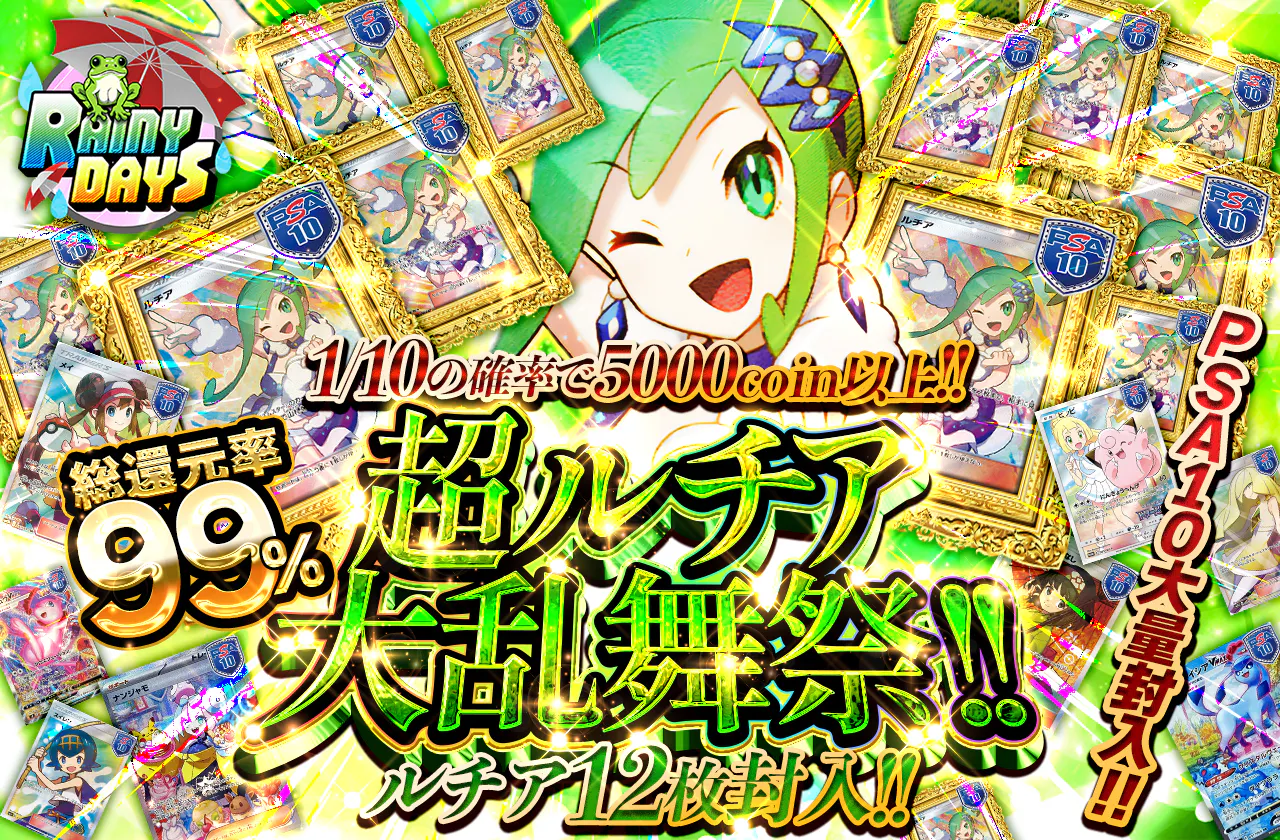 ルチア 12枚封入!! PSA10大量封入!!　超ルチア大乱舞祭!!