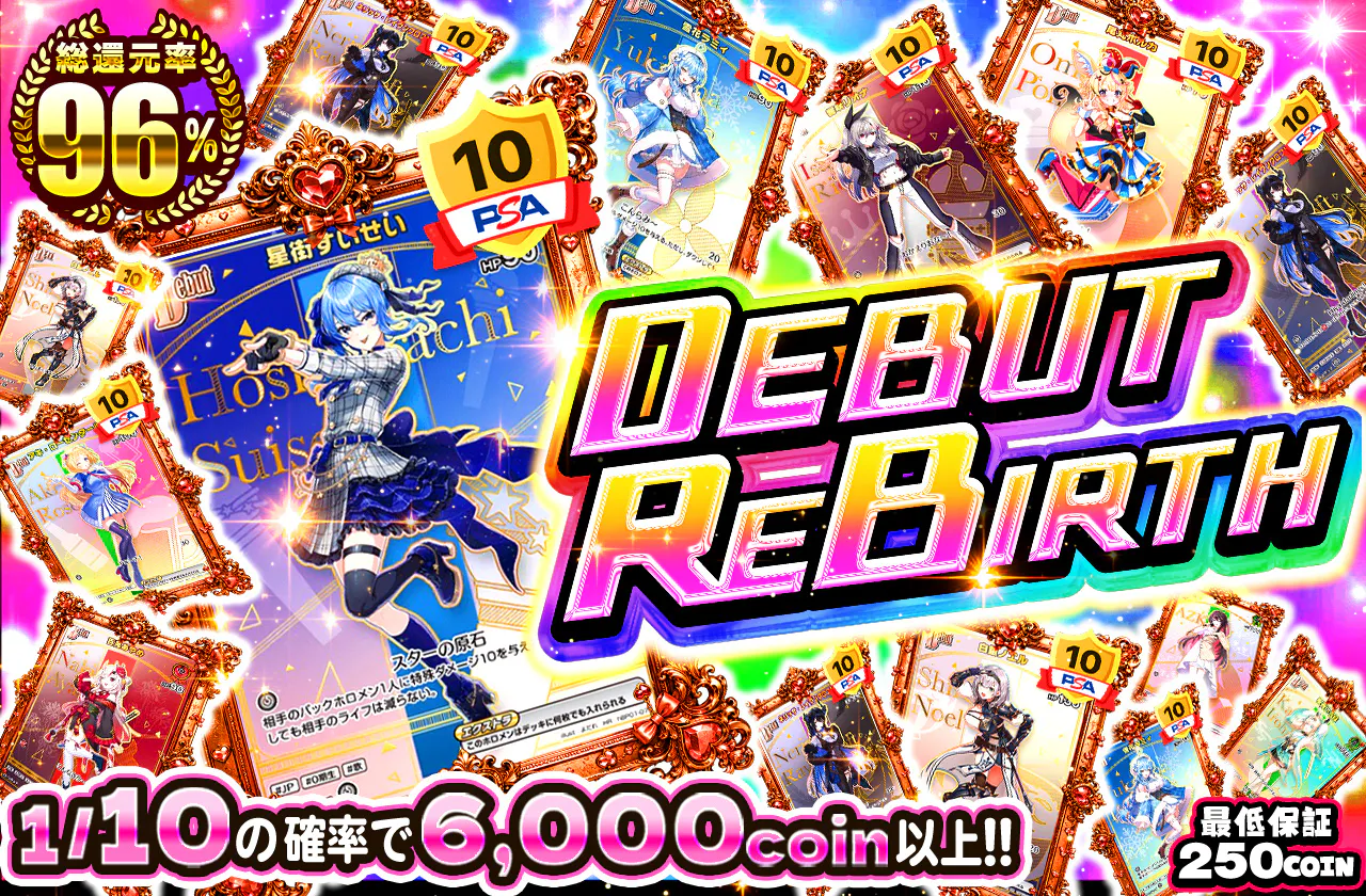 DEBUT REBIRTH