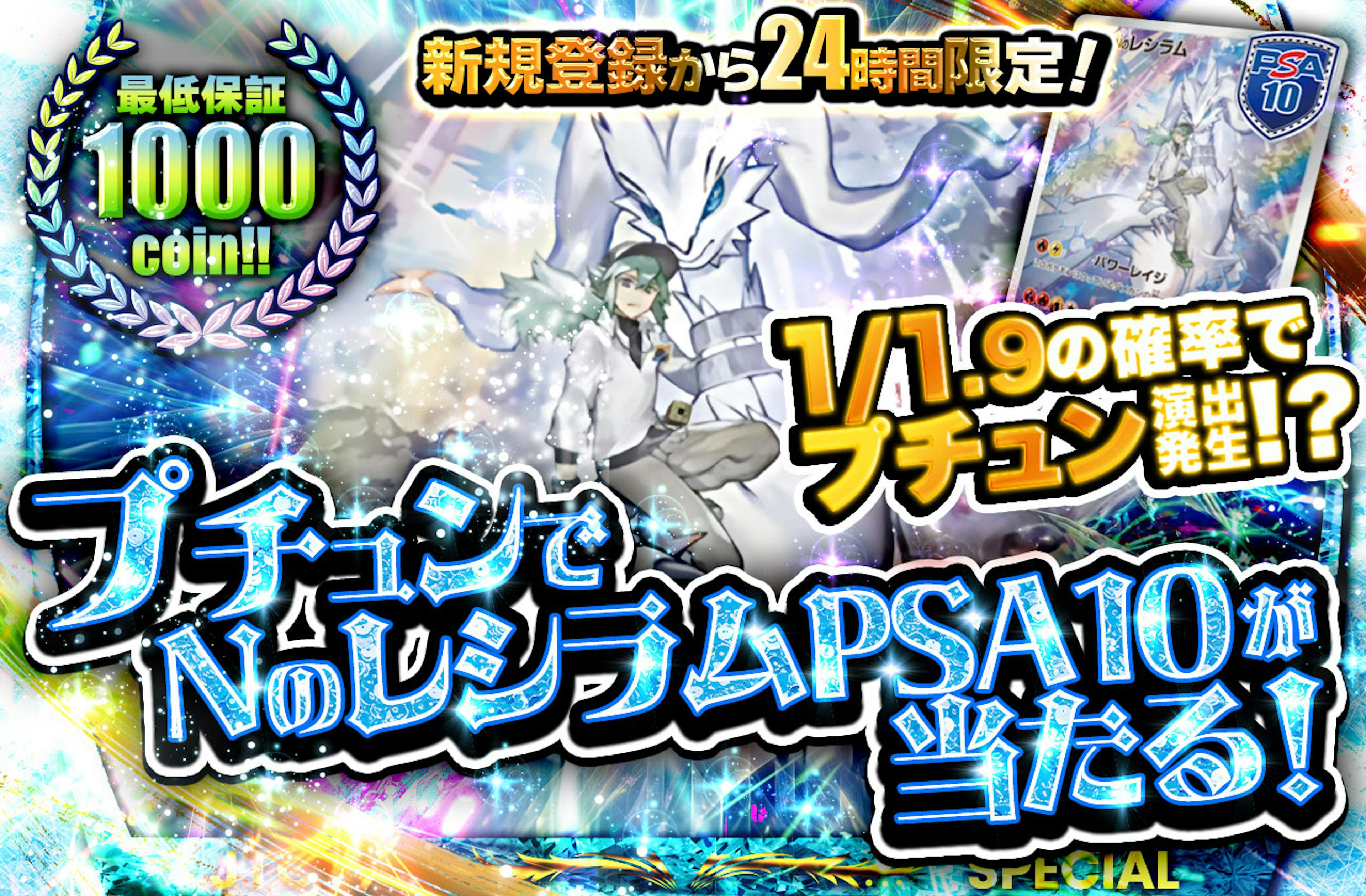 新規登録から2…