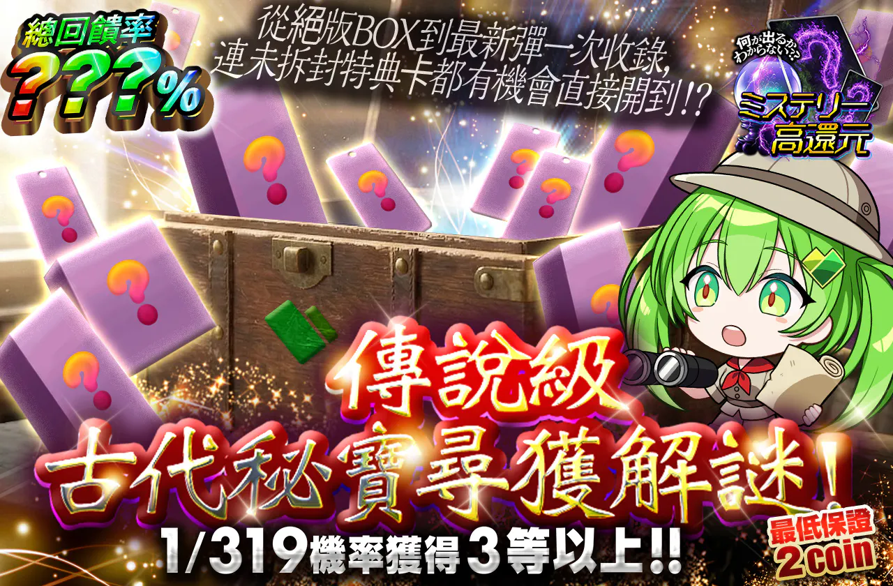 絶版BOXから最新弾、未開封プロモカードも封入!? 古のお宝発見ミステリー!