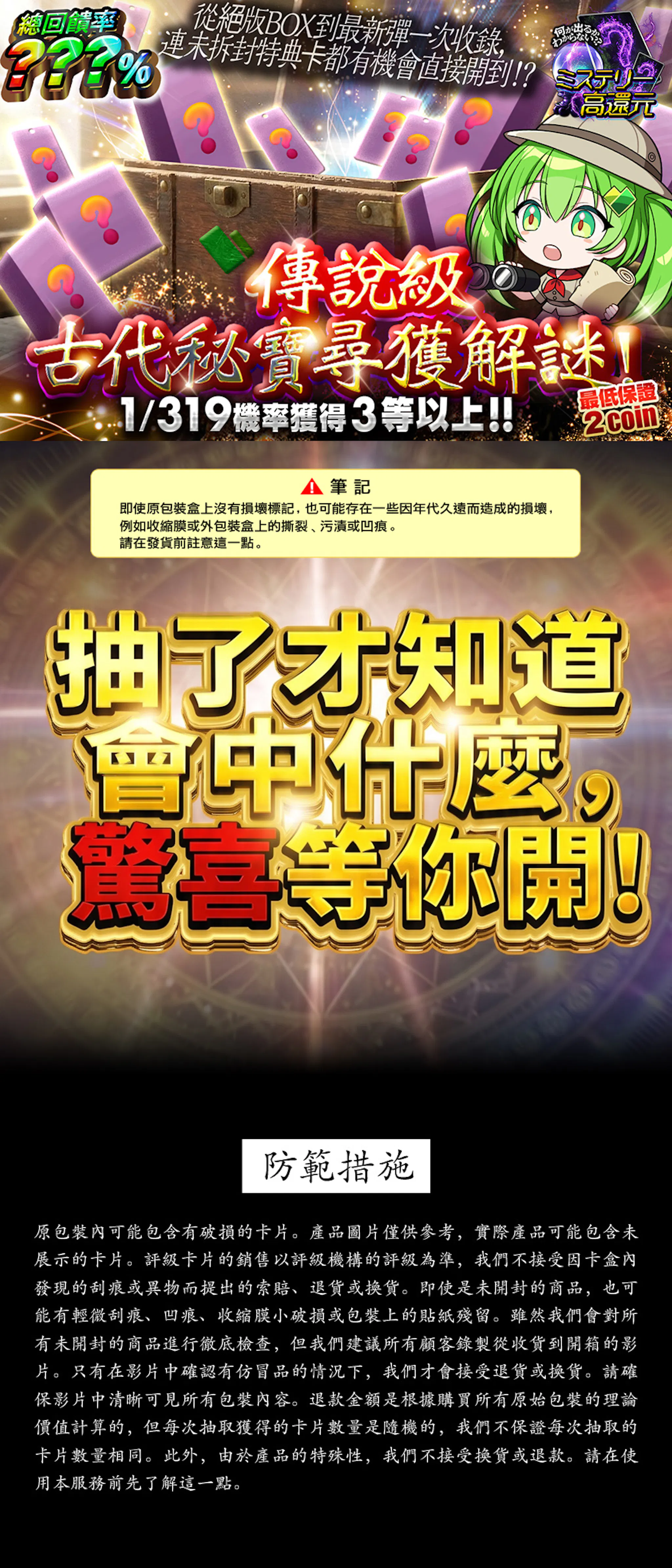絶版BOXから最新弾、未開封プロモカードも封入!? 古のお宝発見ミステリー!