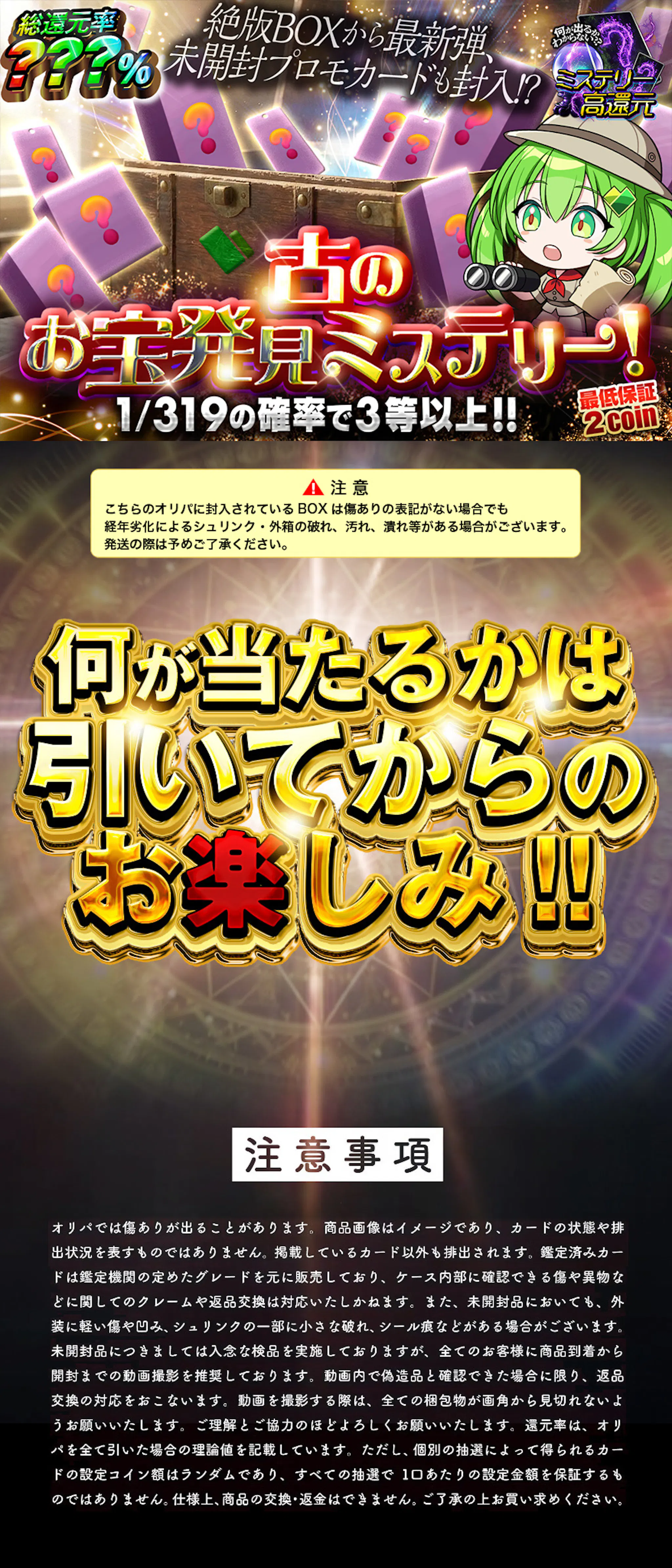 絶版BOXから最新弾、未開封プロモカードも封入!? 古のお宝発見ミステリー!