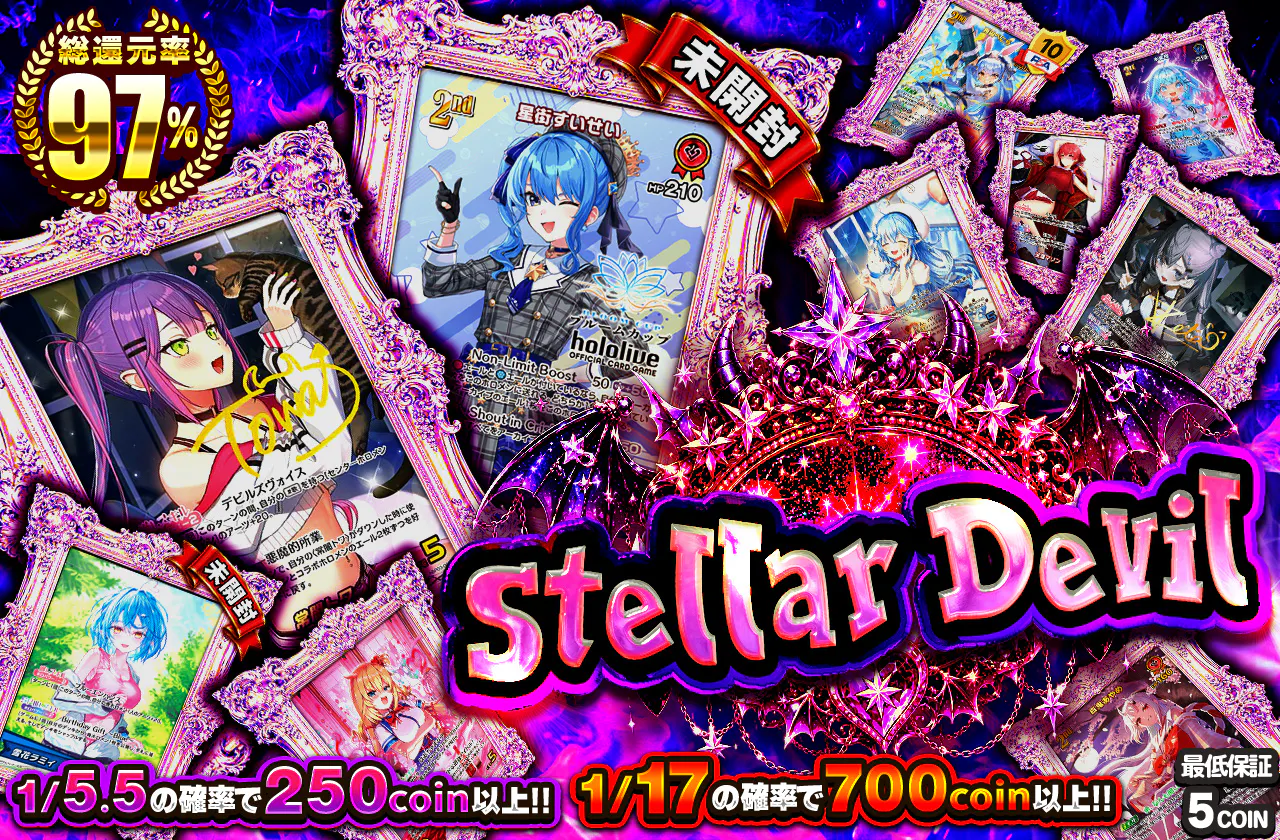 Stellar Devil