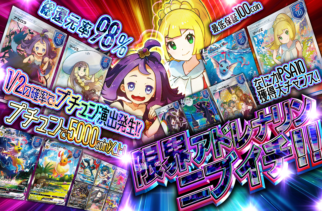 1/2でプチュン演出発生！？プチュンで5000coin以上！なにかPSA10獲得大