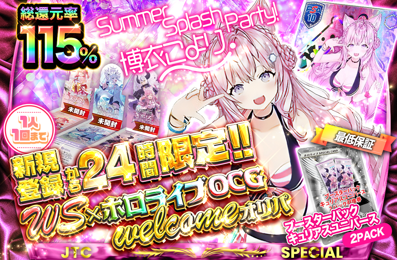 公式】ヴァイスシュヴァルツのネットオリパ | ネットオリパ