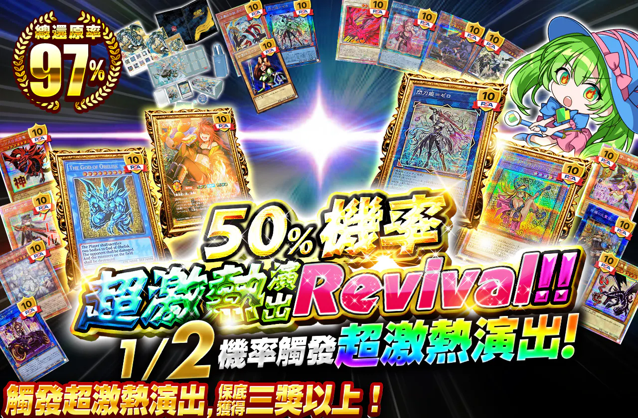 ニブイチdeプチュン! Revival!!