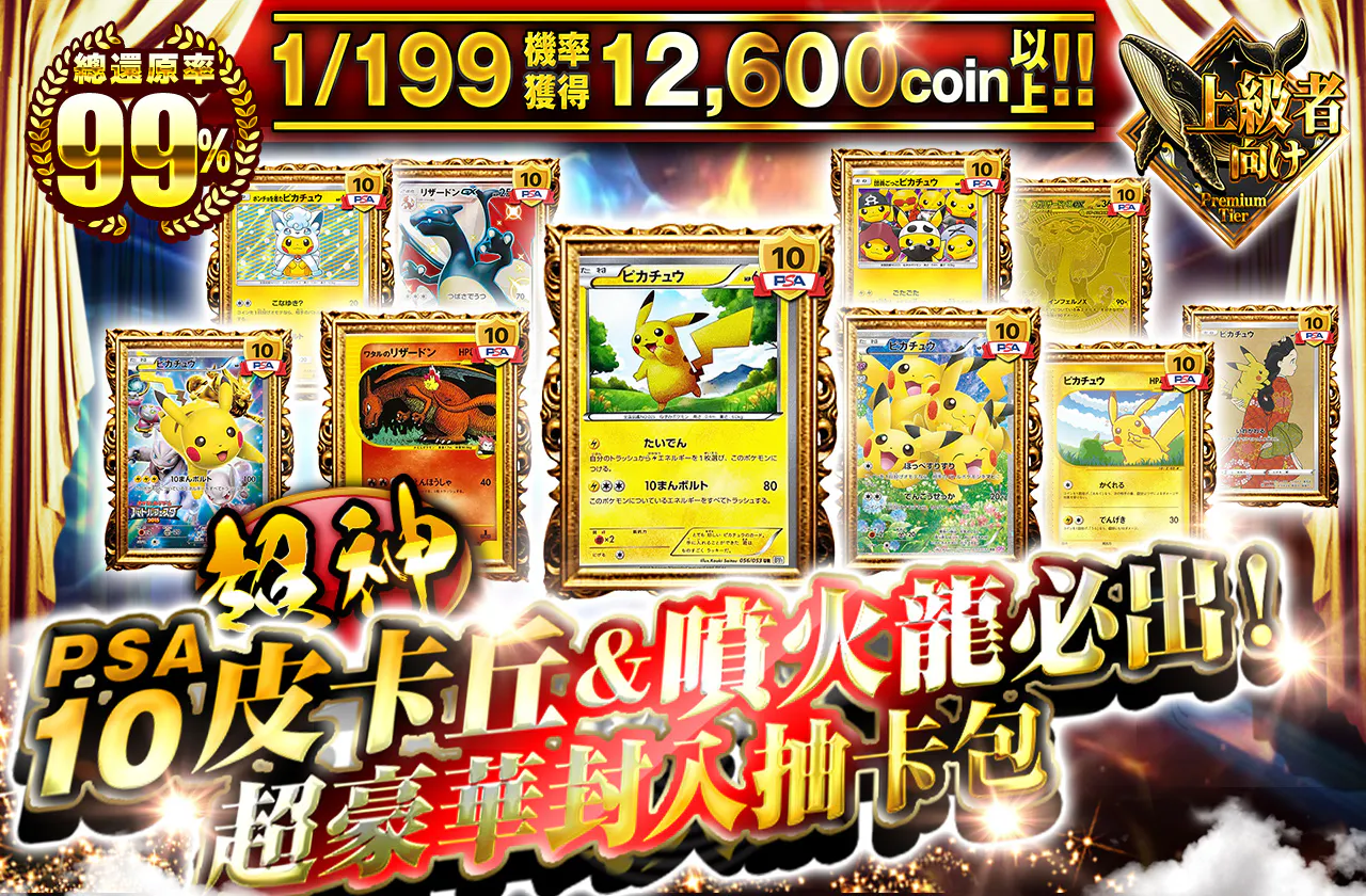 【最強】PSA10のピカチュウとリザードン封入オリパ