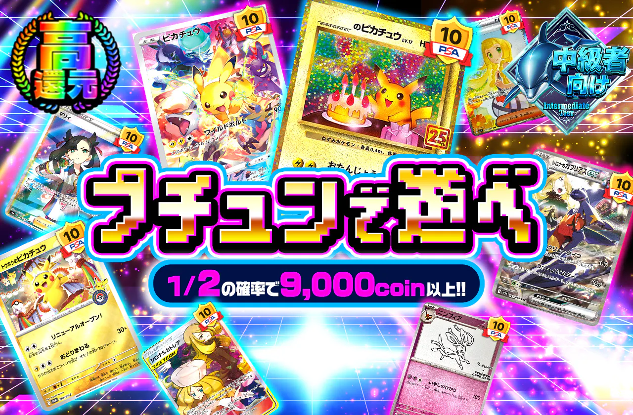 プチュンで遊べ～1/2で9000coin以上!!
