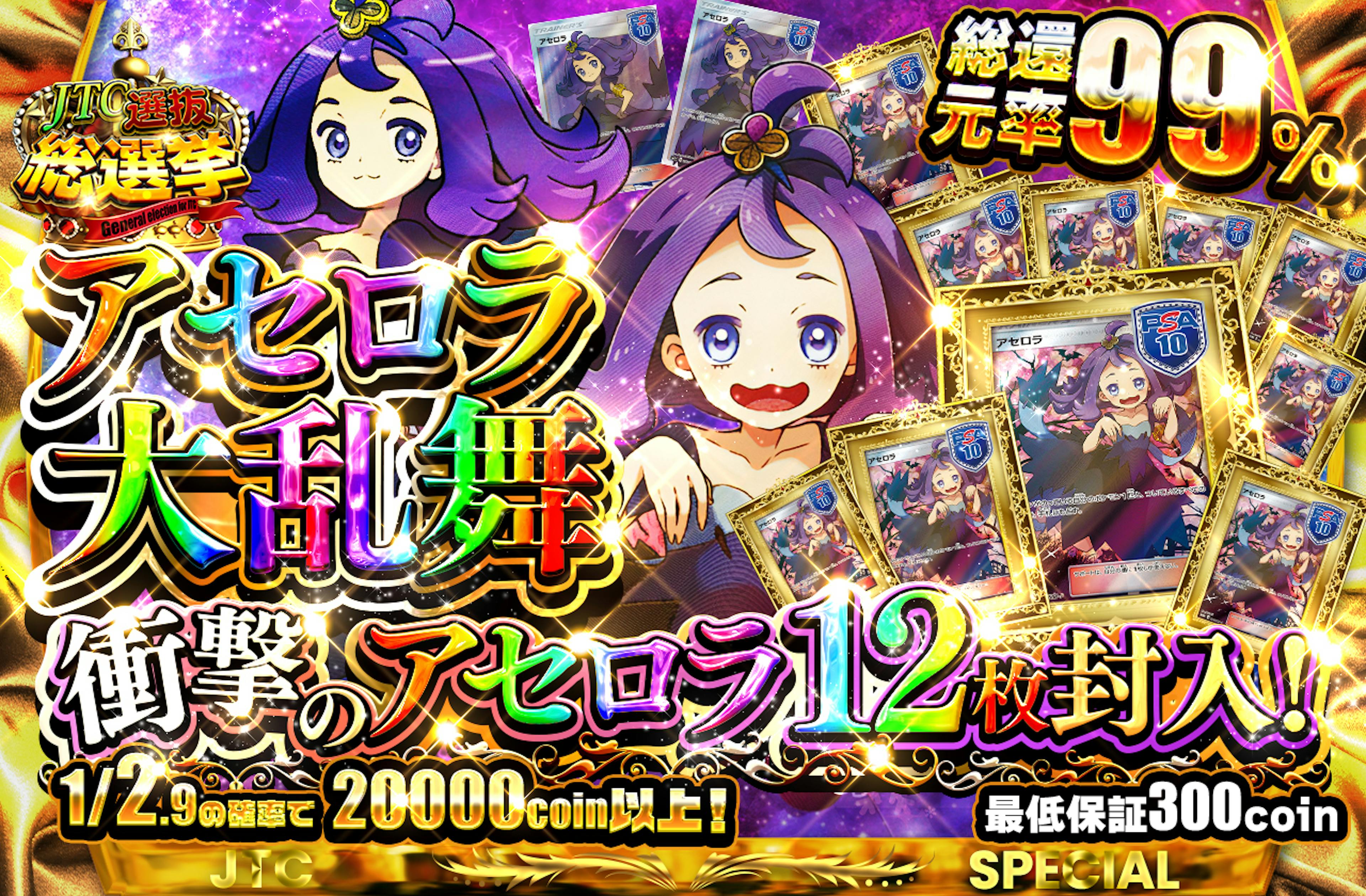 アセロラ大乱舞…