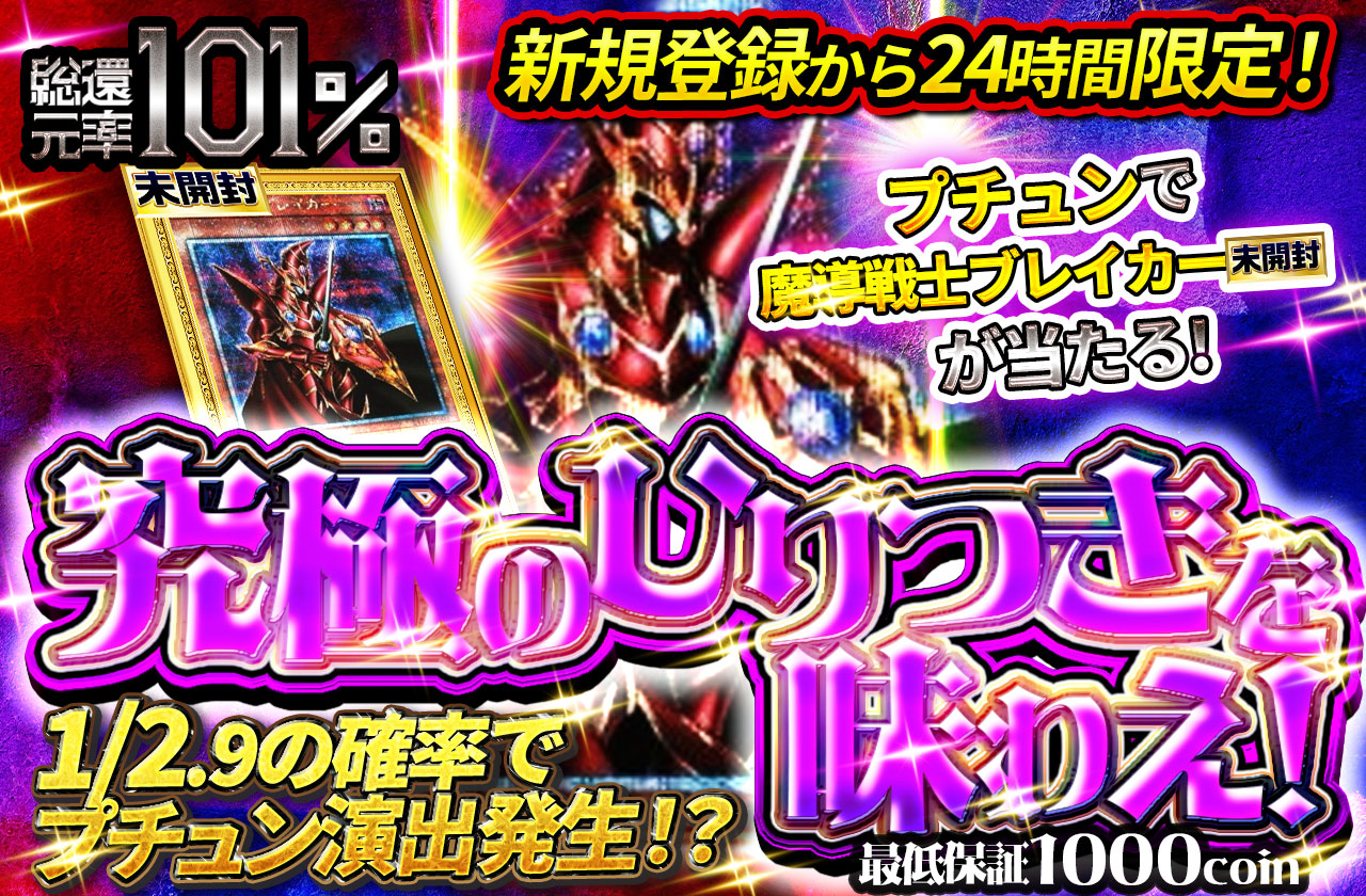 公式】遊戯王カードのネットオリパ | ネットオリパ・オンライン