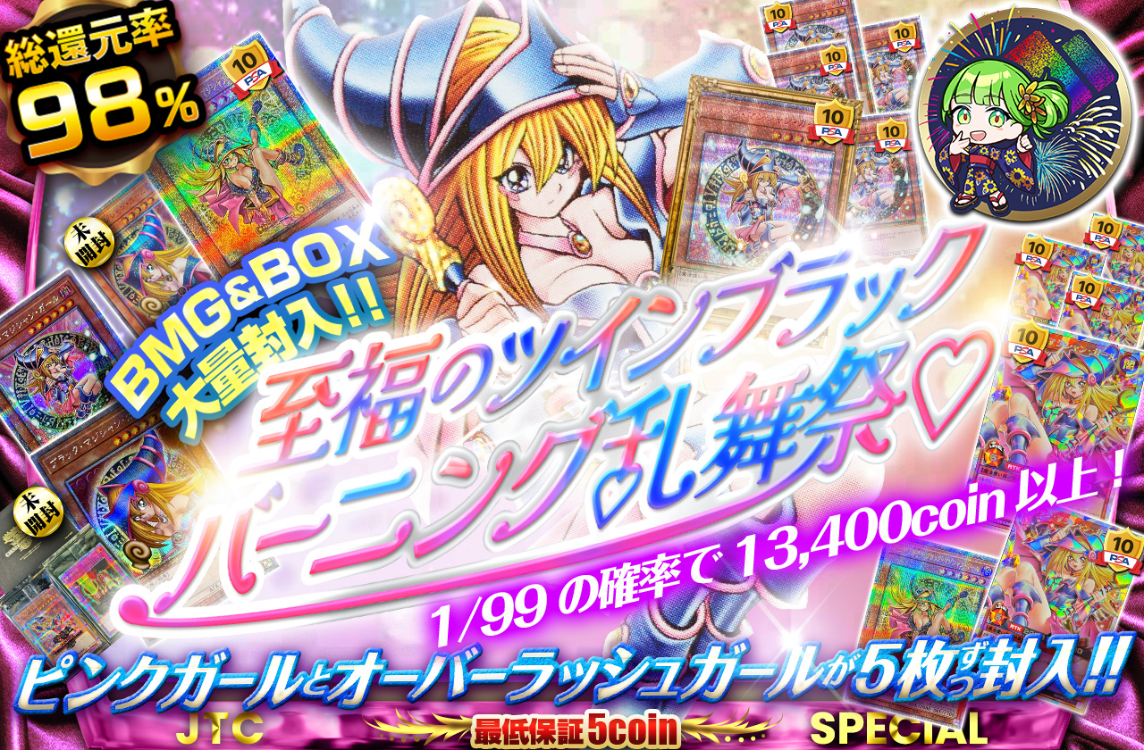 公式】遊戯王カードのネットオリパ | ネットオリパ・オンライン