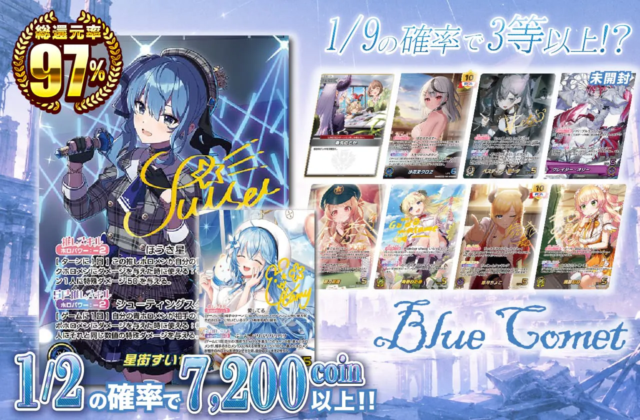 Blue Comet