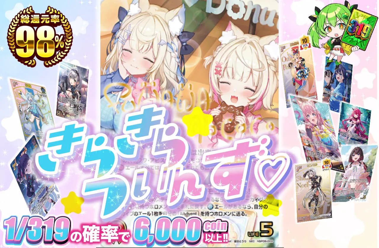 きらきらついんず♡