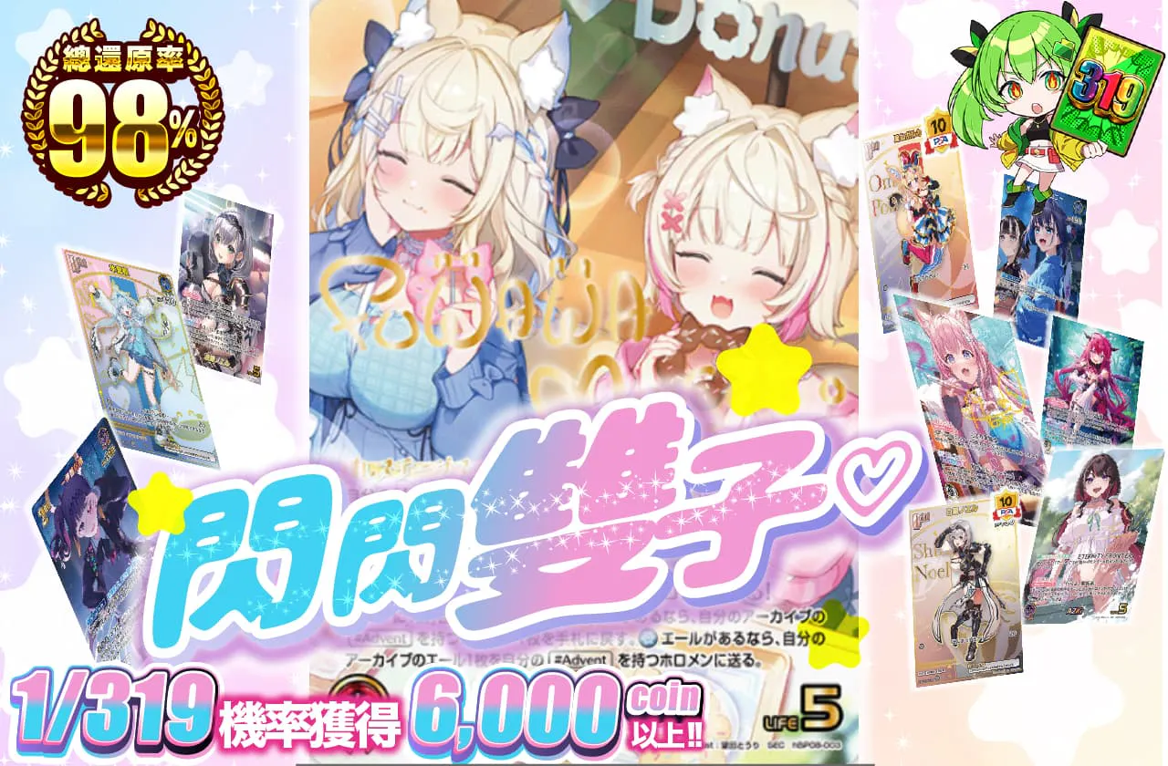 きらきらついんず♡