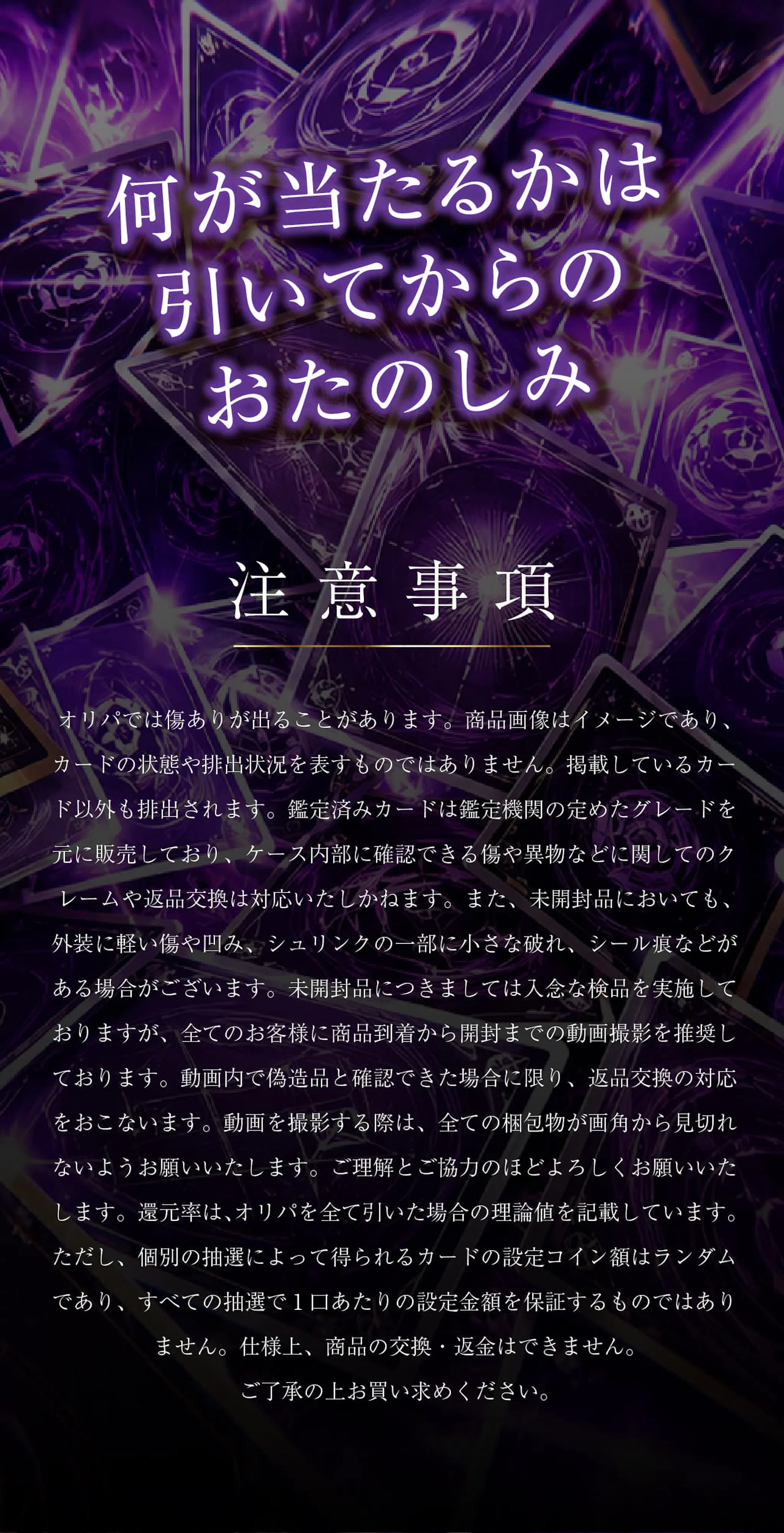 ゾロ目の日はミステリーオリパ