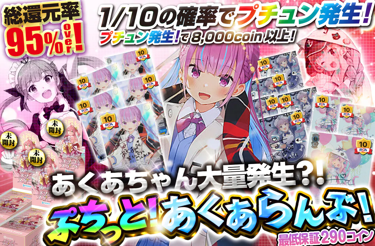 ぷちっと!あくあらんぶ!