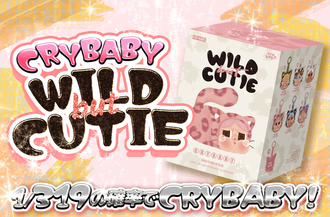 CRYBABY Wild but Cutie | 日本トレカセンターオンラインオリパ