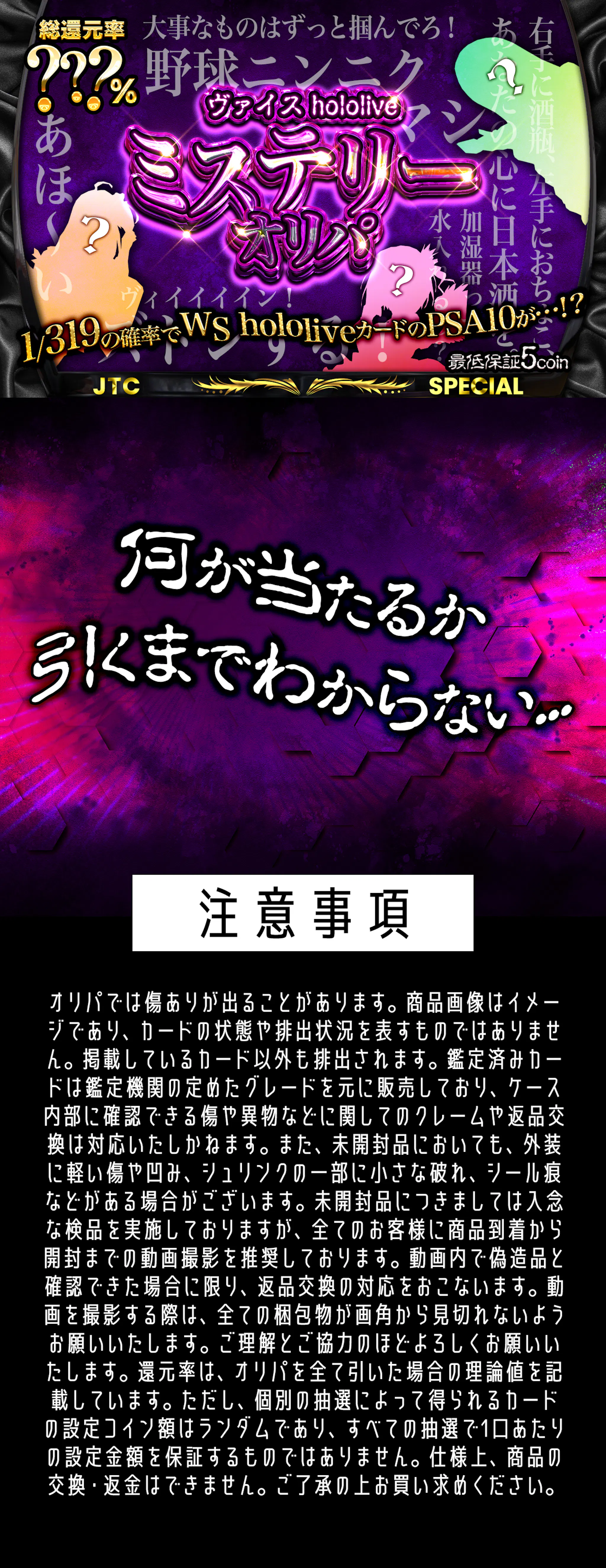 ヴァイス hololive ミステリーオリパ