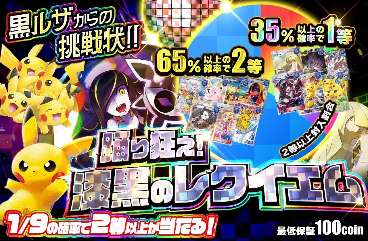 ルザミーネ,PSA10,ピカチュウ,ゲンガー&ミミッキュGX,ニンフィアEX,マリィ,ナンジャモ,リーリエの全力,ピッピ,リーフィアVMAX,ゼイユ