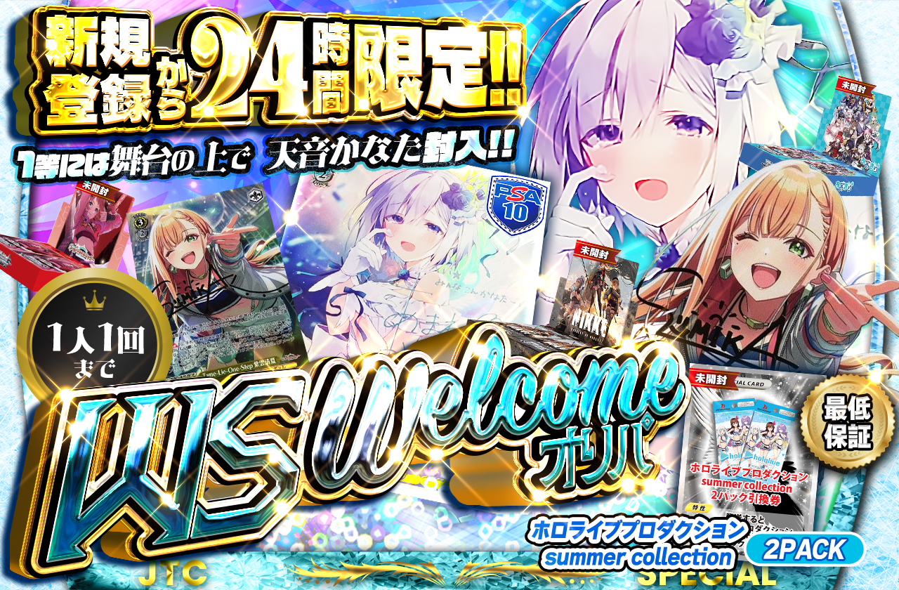 公式】ヴァイスシュヴァルツのネットオリパ | ネットオリパ